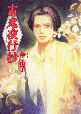 永生之酒