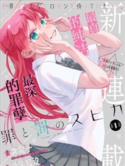 间谍过家家 漫画