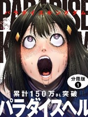 死亡笔记 漫画