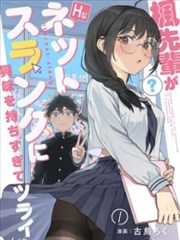 虫师 漫画